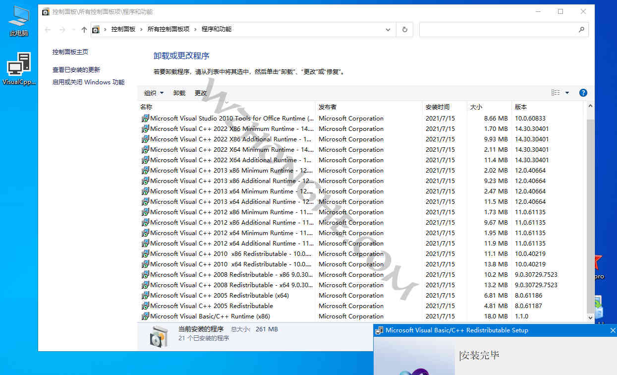 Visual C++运行库 - 无中和wzhonghe.com